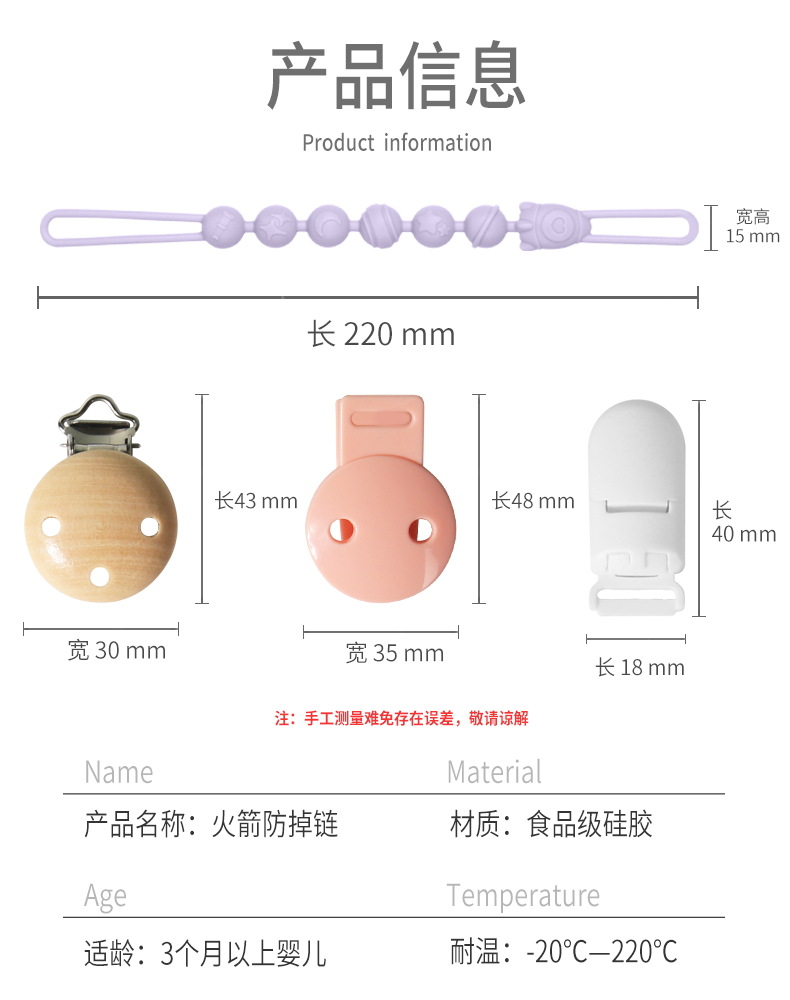 跨境新款马卡龙创意防丢挂绳婴儿食品级全硅胶防丢奶嘴挂链牙胶链详情9