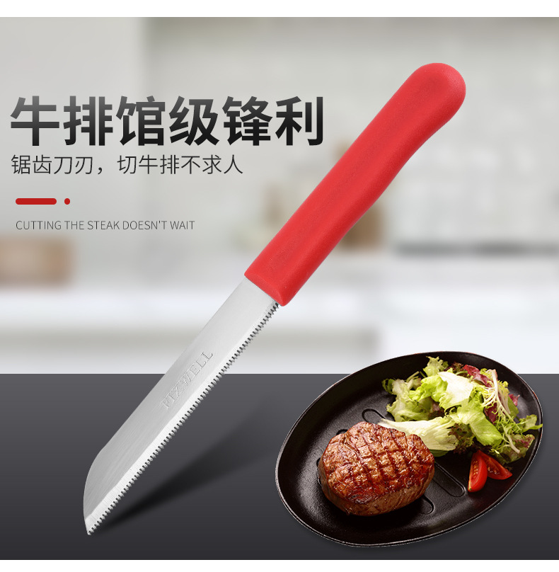 厂家批发套刀 不锈钢PP柄牛扒刀彩色塑料柄牛排刀套装厨房西餐详情6