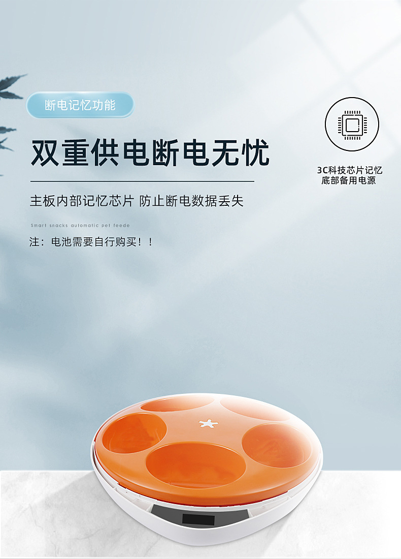 Intelligent pet snack machine, automatic feeding device for dogs and cats, and cat and dog snack feeder pic 8