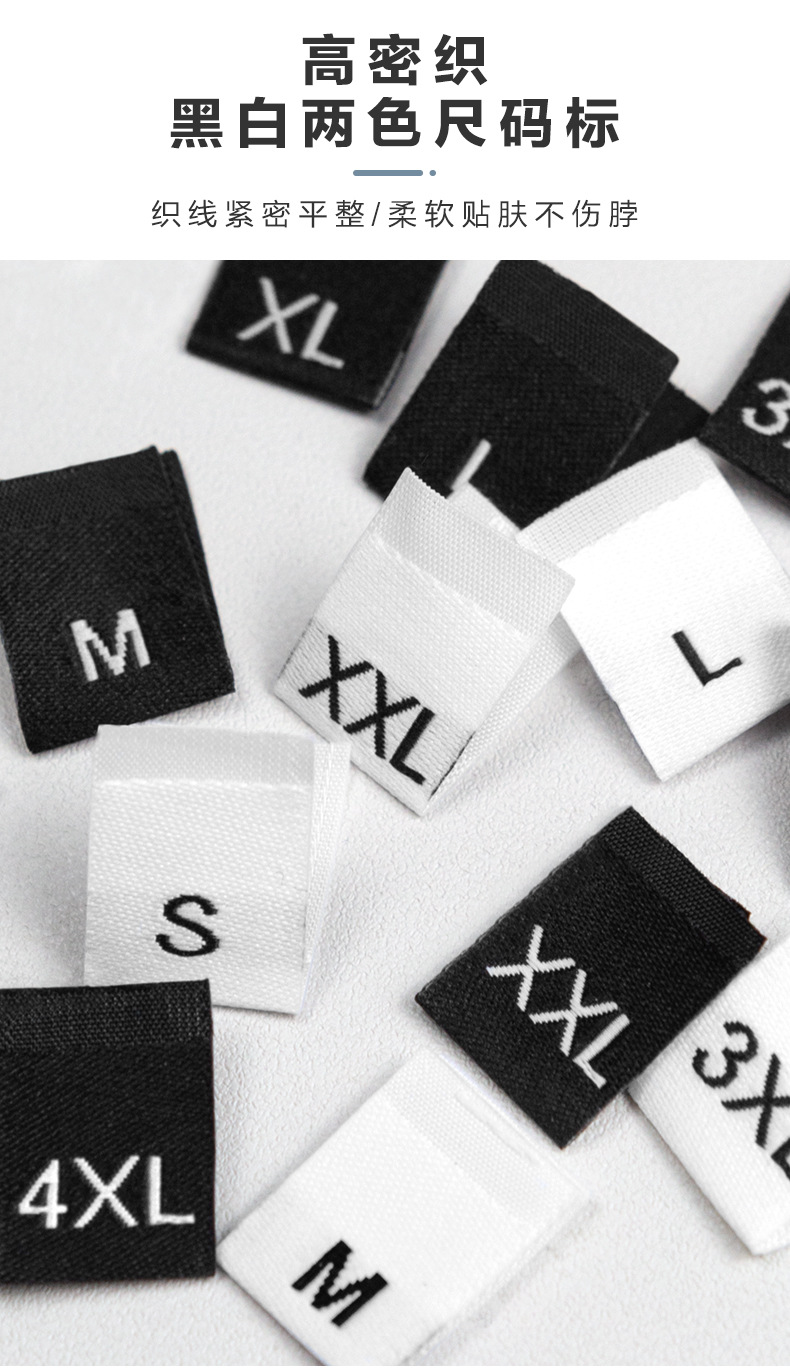 现货高密度尺码标 黑白通用尺码唛 英文字母码标 裤子T恤领标码唛详情3