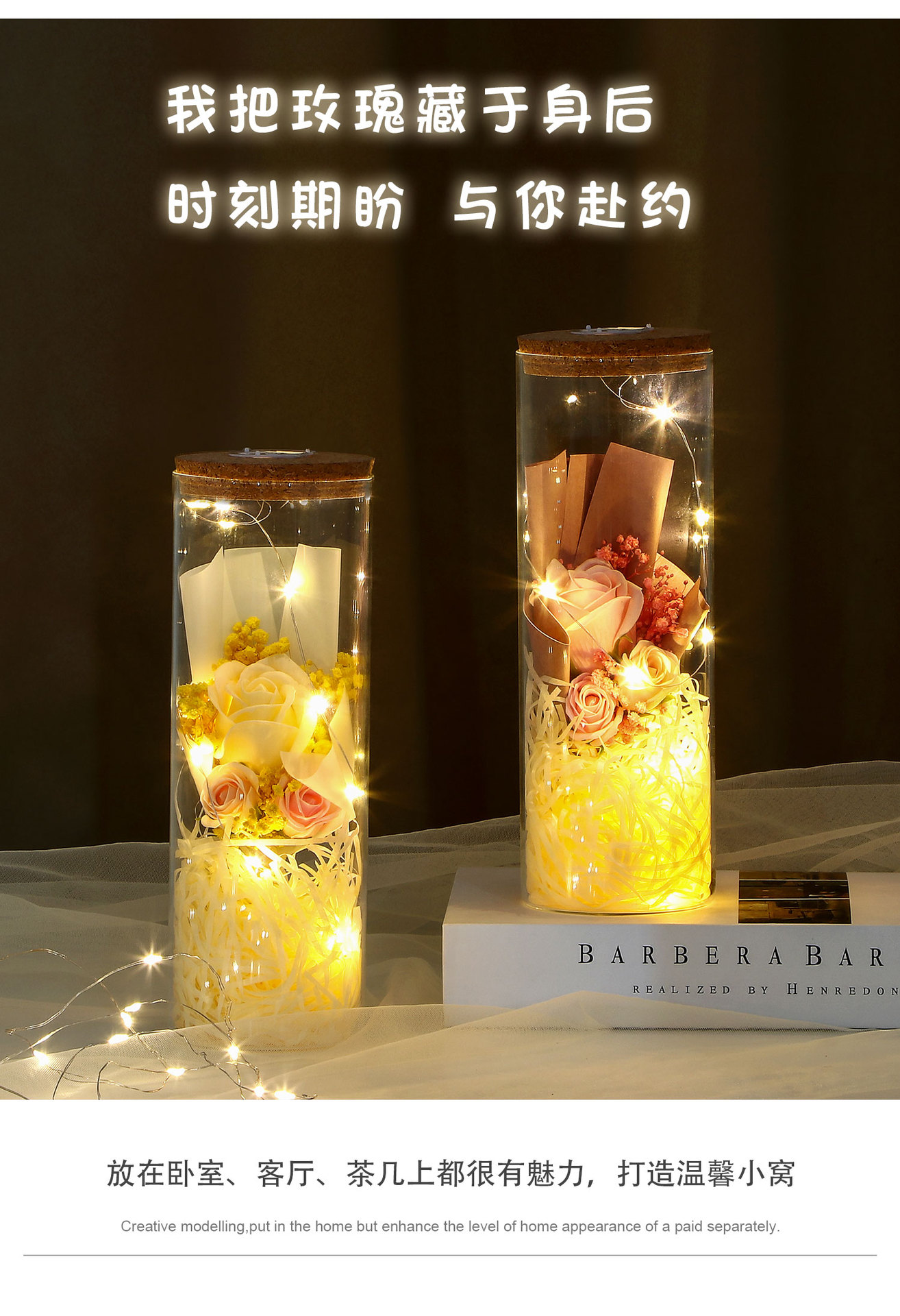 永生花发光玻璃罩摆件仿真玫瑰花干花礼品情人节圣诞节送女友礼物详情17