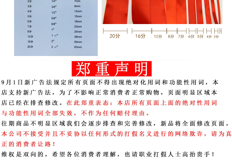 详情页主模板_13