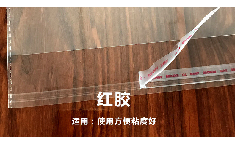 OPP袋塑料袋制做印刷服装包装袋 15*20透明自封袋OPP不干胶自粘袋详情9
