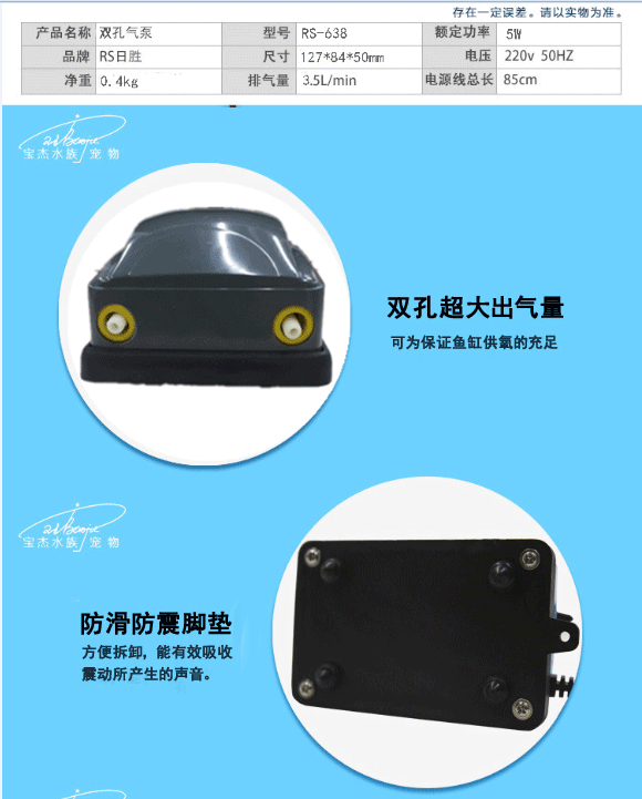 Fish tank oxygenation pump, fish oxygenation pump, oxygenation machine, small household rs638 with accessories pic 26