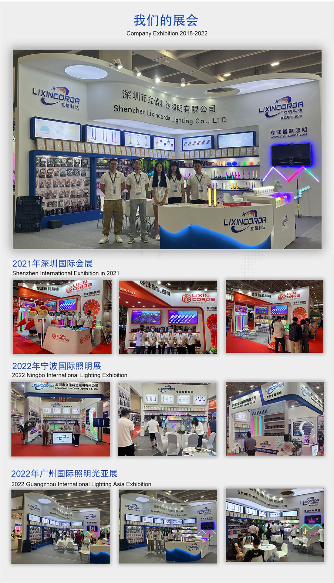 我们的展会1500