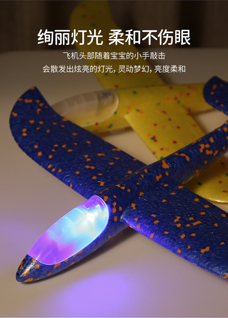 抖音爆款泡沫弹射飞机枪儿童户外滑翔闪光手抛飞机摆地摊玩具批发详情7