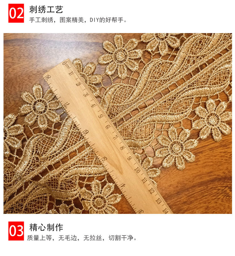 Best-selling lace, lace without elastic gold thread, double-sided water-soluble lace, curtains, embroidery, clothing accessories, embroidery webbing pic 6