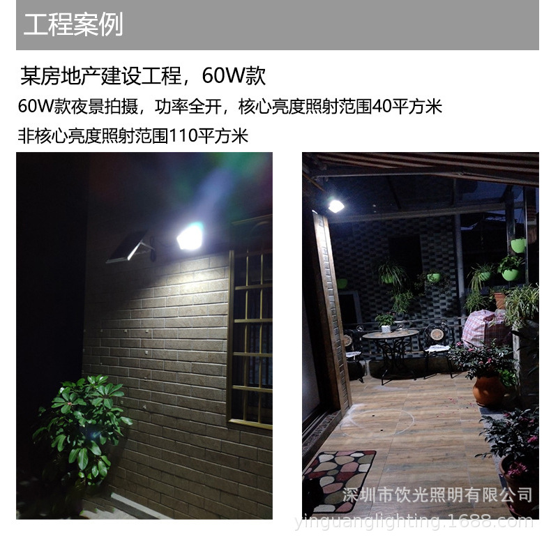 led庭院灯太阳能投光灯60W户外路灯100W花园壁灯光感应广场灯200W详情19