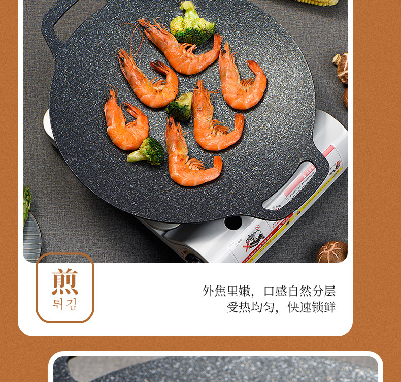 烤盘麦饭石电磁炉烤肉盘商用卡式炉烤盤烧烤盘韩式户外铁板烧铁板详情14