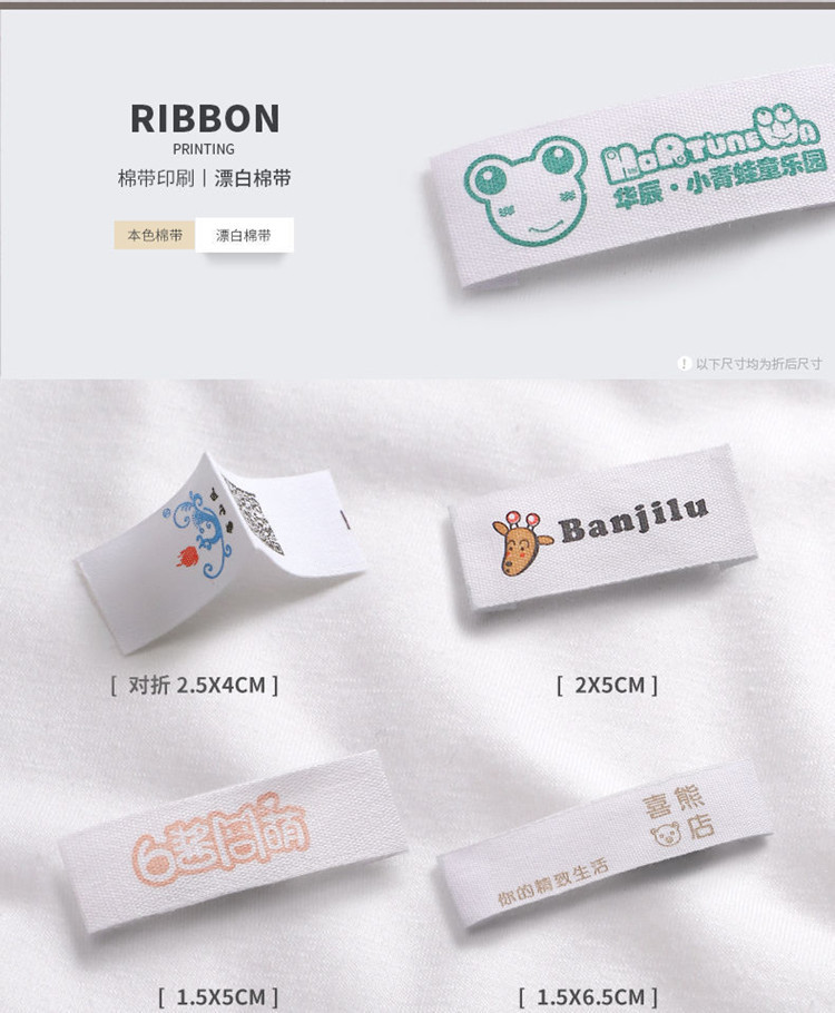 印刷logo纯棉印唛 布标制作平纹棉带 棉麻后领标丝印衣领主唛标签详情10