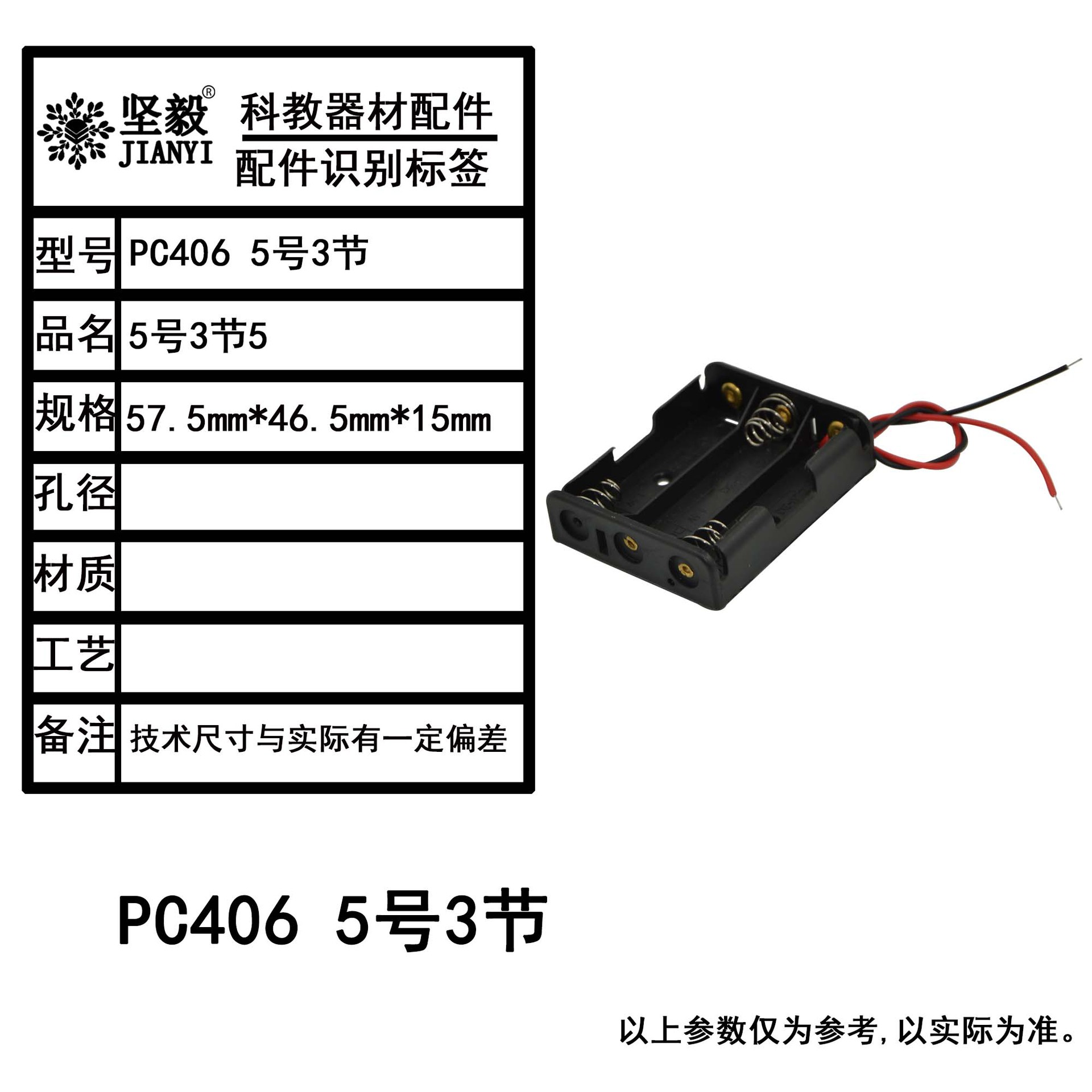 Hot-selling No. 5 battery box, 3 cells connected in series, environmentally friendly battery box with cable, 3 No. 5 battery boxes pic 1