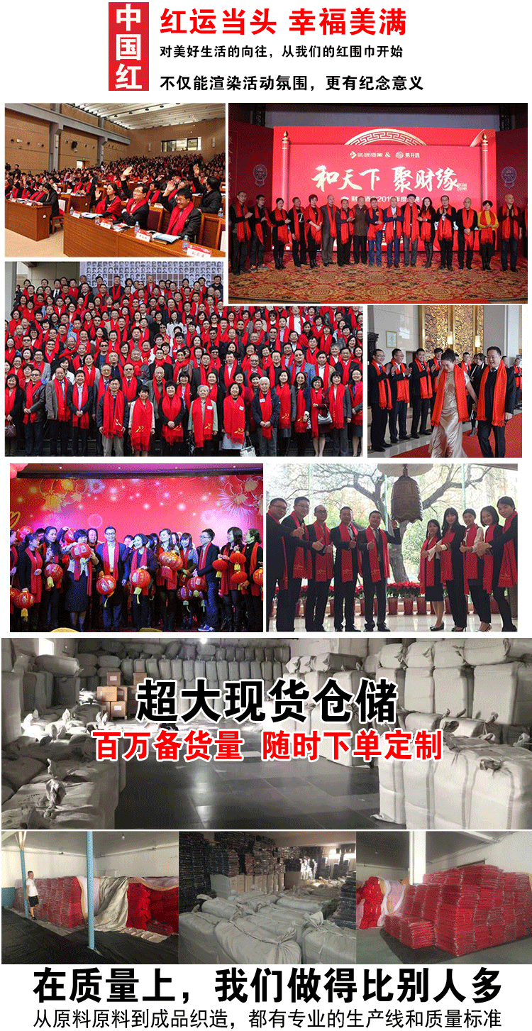 复制_中国红年会活动大红色围巾定制logo刺绣.jpg