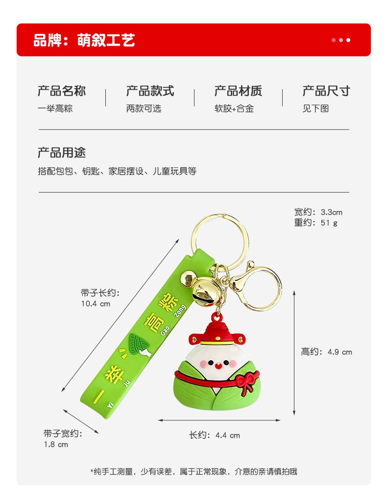 原创端午节粽子钥匙扣卡通汽车钥匙链情侣书包挂件精致小礼品批发详情6