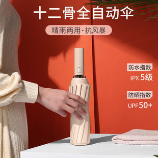 New 12-bone black rubber fully automatic umbrella folding business umbrella three-fold sunshade and protection 嗮 sun umbrella advertising umbrella pic 2