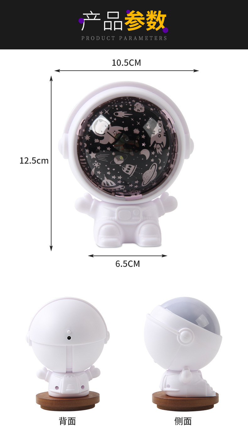 供應创意宇航员 星空灯投影灯 儿童生日礼物礼品多图案氛围小夜灯详情4