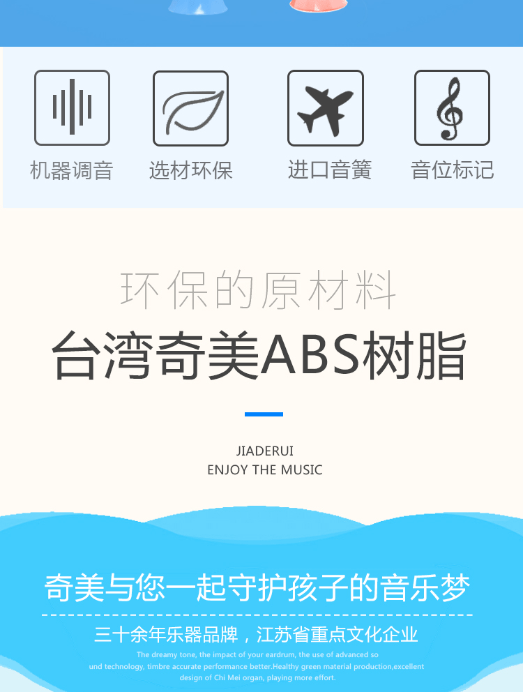 奇美27键口风琴13键入门益智音乐教学乐器专业吹奏学生儿童口风琴详情13
