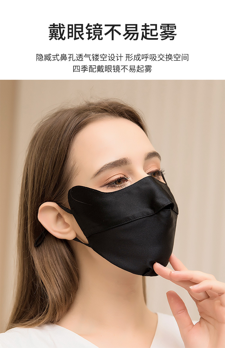 真丝口罩女防紫外线透气防晒面罩桑蚕丝脸罩护眼角全脸防护夏遮阳详情11