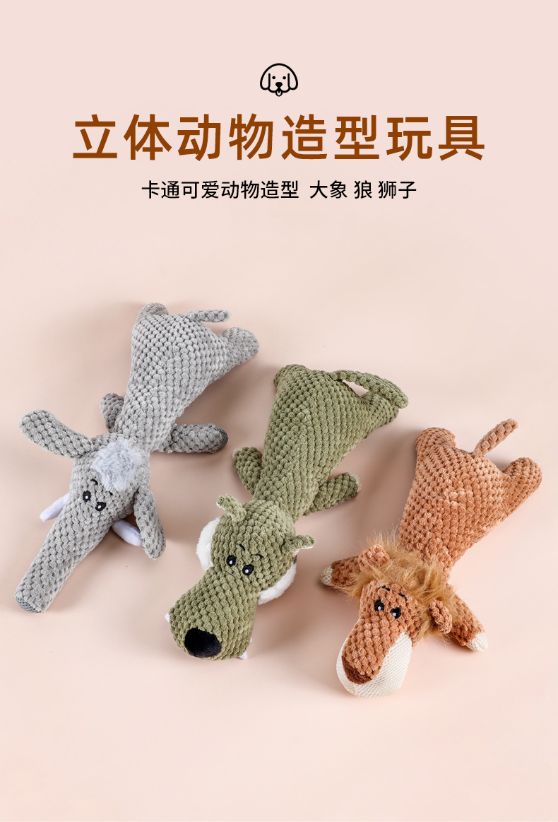 New cross-border pet dog teething, biting and tooth-cleaning plush toys, lion, Wolf and elephant vocal toys for companionship and stress relief, and other categories of pet products pic 3