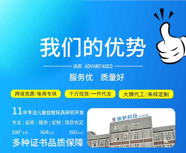 儿童玩具益智DIY对讲机无线通话7-14岁儿童礼物手工制作科学实验详情8