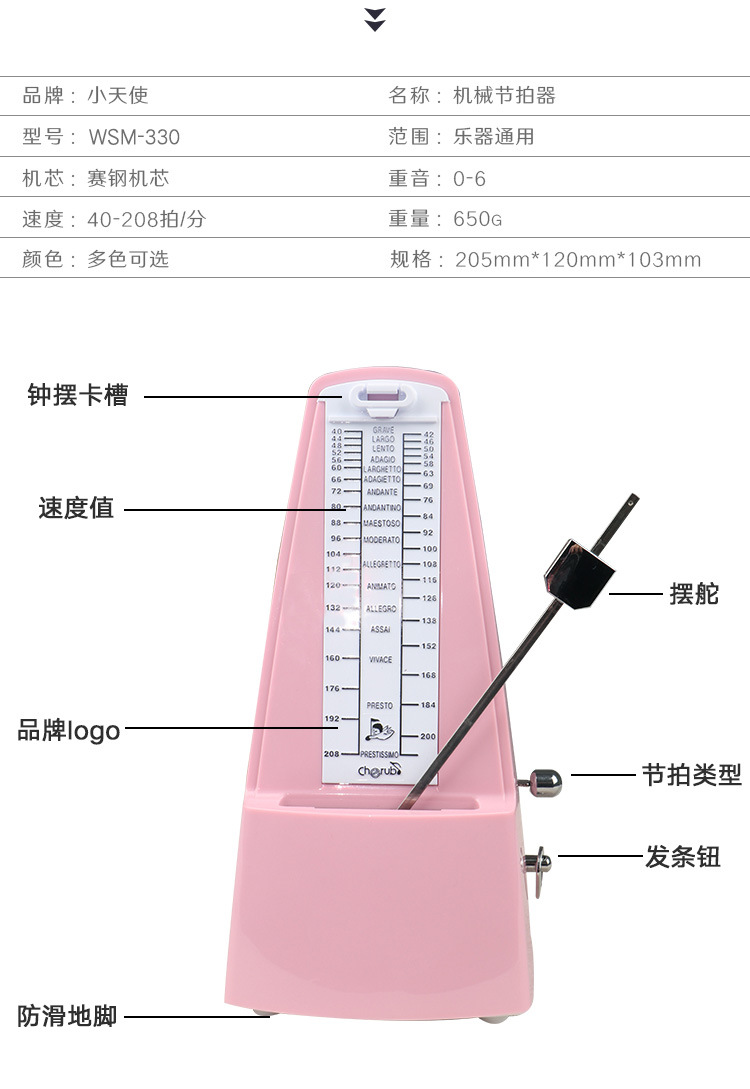 小天使节拍器_05.jpg
