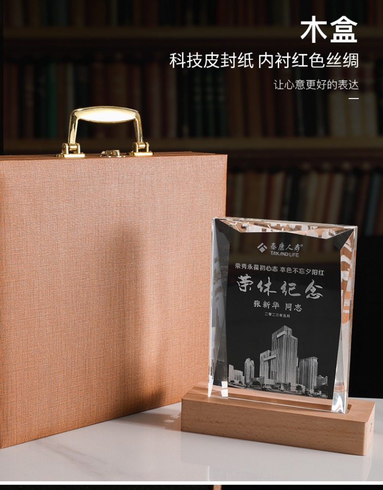 水晶内雕发光实木led底座工艺品退休礼物送领导客户水晶礼品摆件详情14