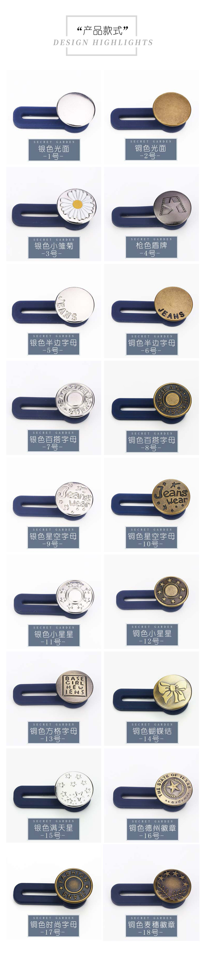 免钉纽扣伸缩式可拆卸钮扣扣子可调节扩腰纽扣万能扣延长扣牛仔裤详情5