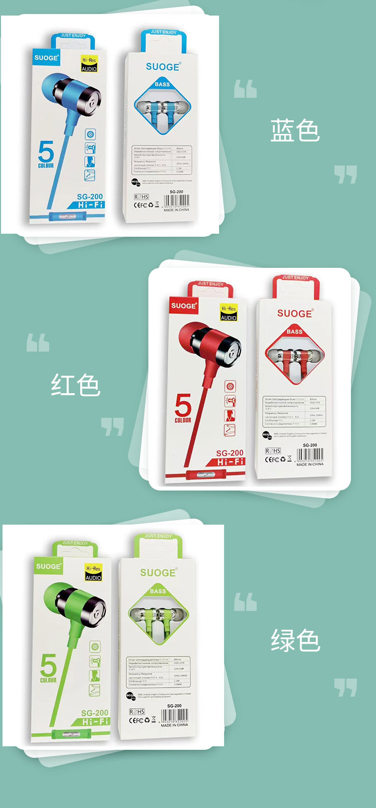 索歌品牌耳机，SG-200手机耳机，耳塞，耳唛，耳线，有线耳机，带唛耳机详情5