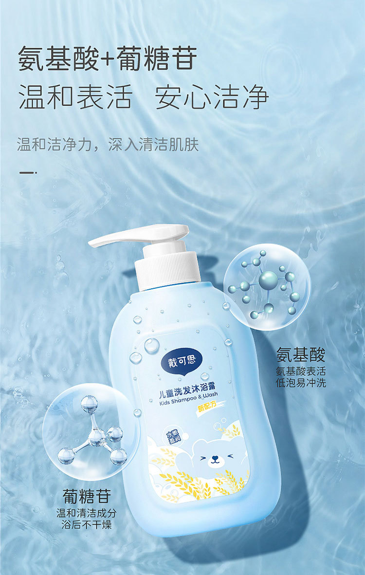 戴可思蓝胖子金盏花沐浴露婴儿二合一新生儿童宝宝洗发沐浴露详情6