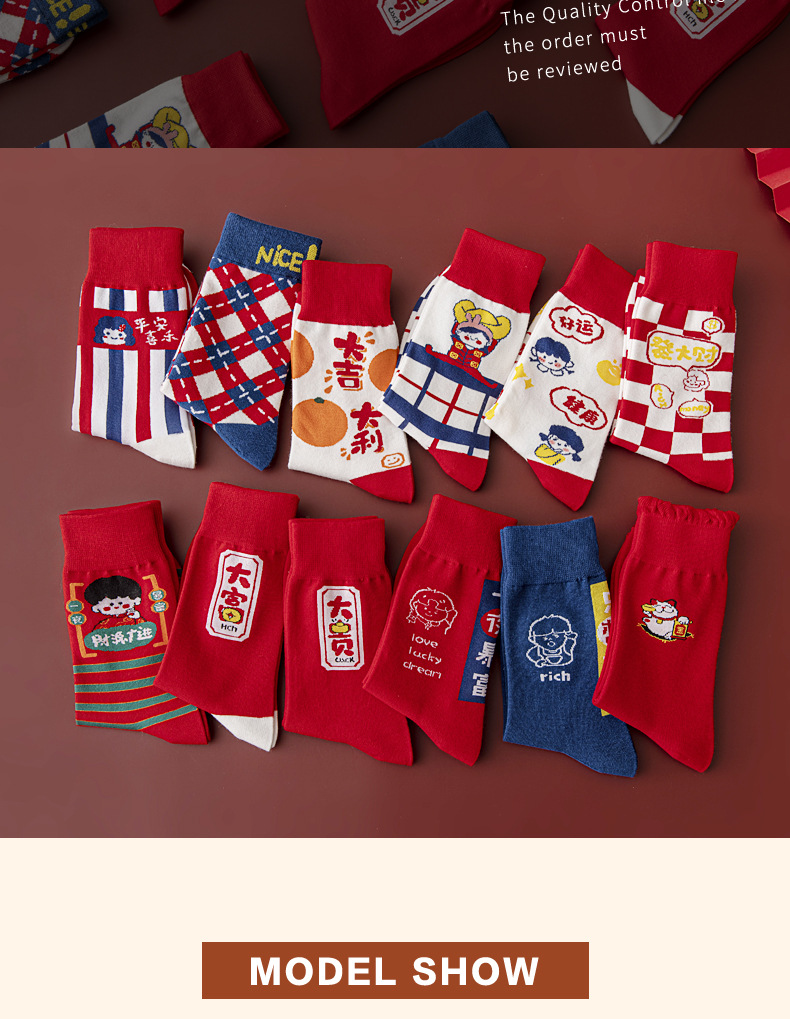 Cute ball-shaped New Year socks for the zodiac year, cartoon-printed mid-calf socks for good luck and prosperity, red couple breathable cotton socks pic 9