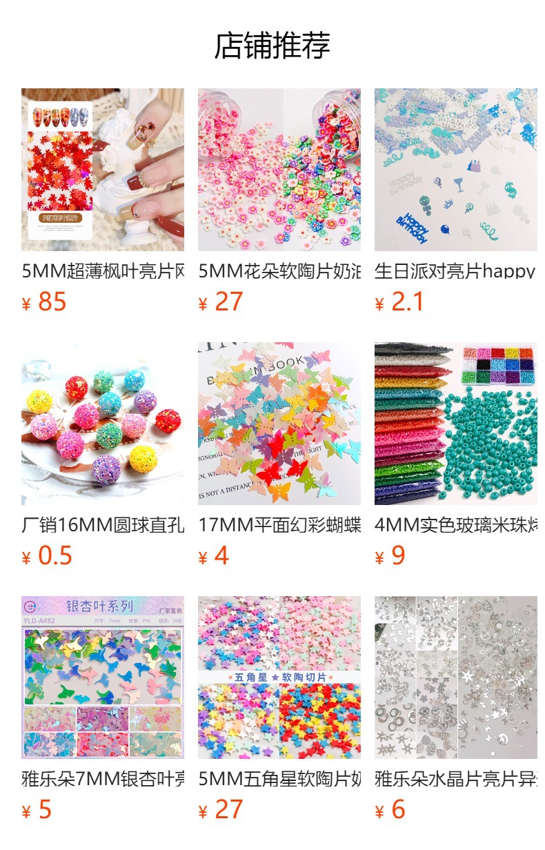 雅乐朵3mm幻彩金光蝴蝶亮片文具流麻填充珠片眼妆滴胶DIY饰品闪片详情10