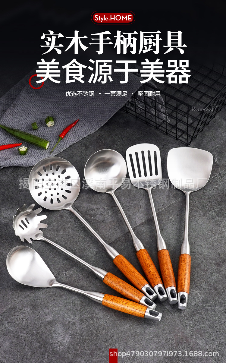 花梨木不锈钢厨具详情_01