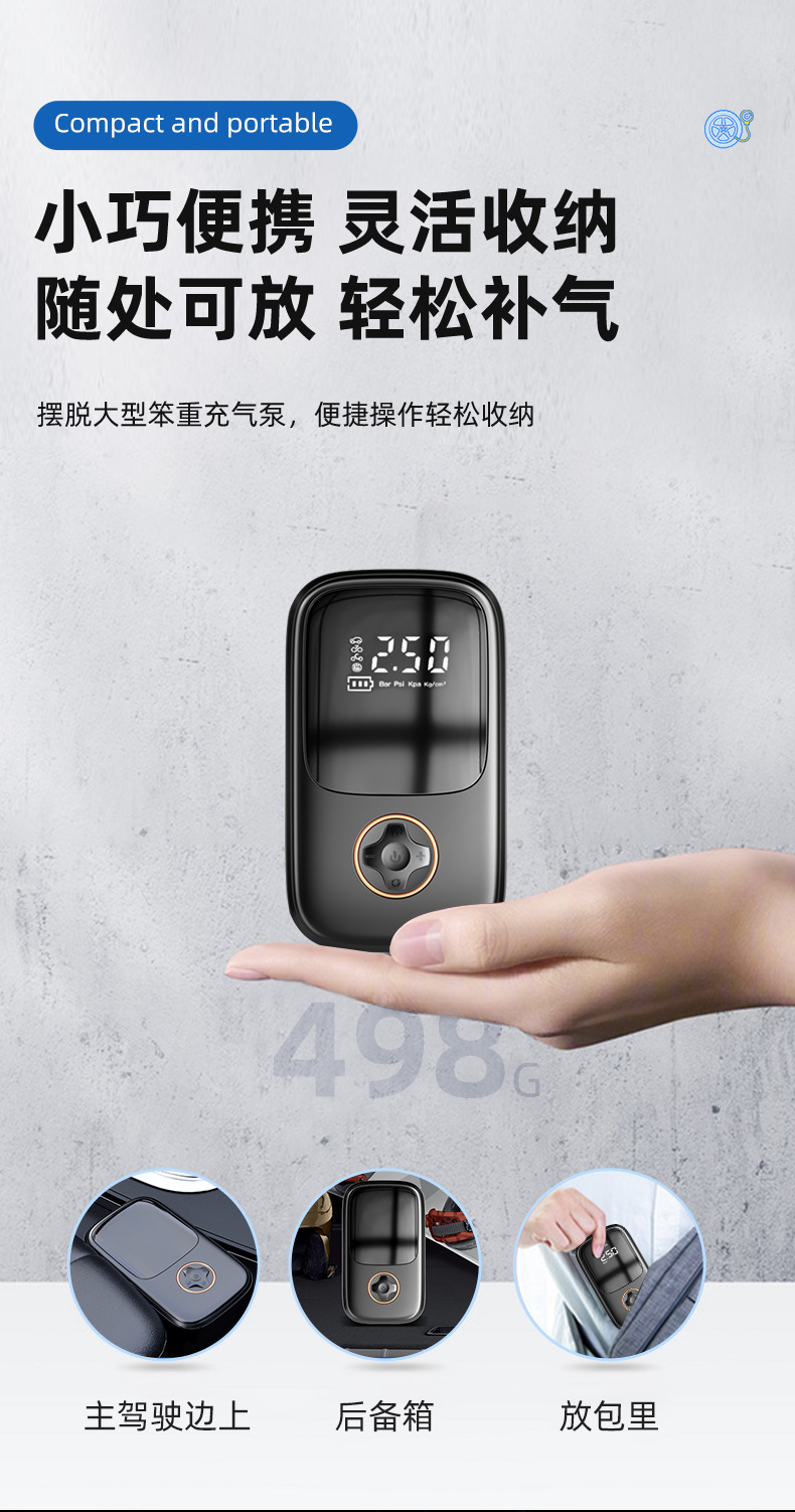 车载充气泵轮胎打气泵迷你电动汽车轮胎打气泵USB充电打气机车用小型无线数显车载充气泵详情10