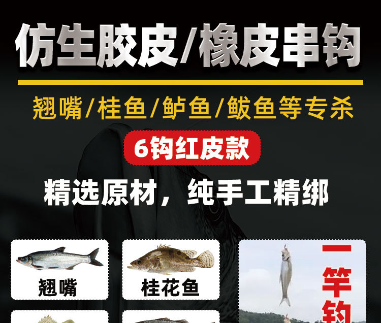 Red rubber hook, rubber hook, Golden ball World bionic string hook, small string hook, upward-mouthed special fish skin hook, fishing gear, fish hook wholesale pic 10