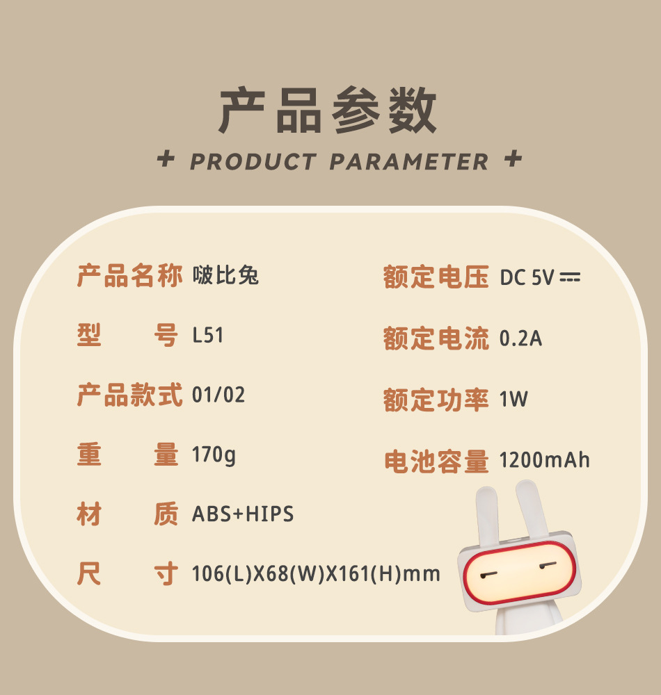 卡通啵比兔夜灯USB充电无极调光小夜灯儿童led定时伴睡可爱兔子灯详情12