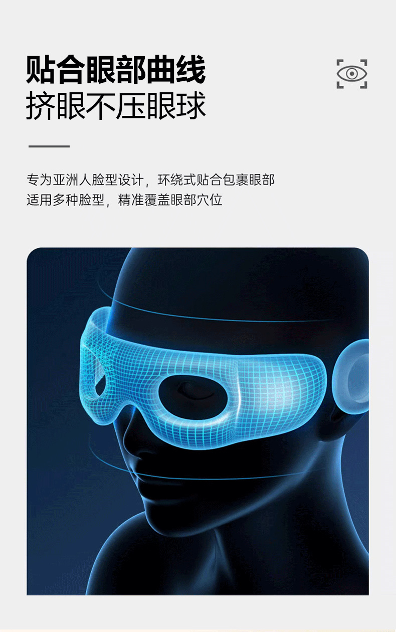 gioia焦亚眼部按摩仪眼罩热敷按摩器美眼护眼仪缓解疲劳眼保仪详情12