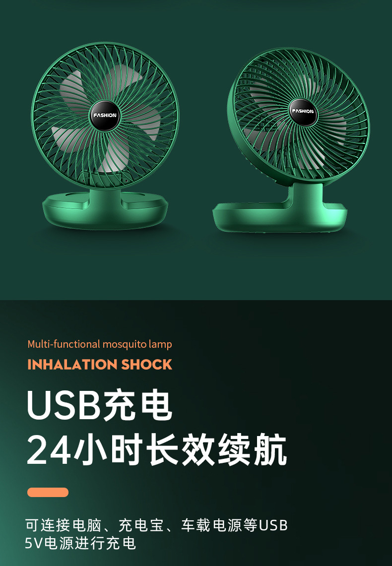 USB风扇折叠挂壁小风扇家用台式小风扇学生宿舍办公室桌面电风扇台式便携充电风扇高速风扇露营风扇详情16