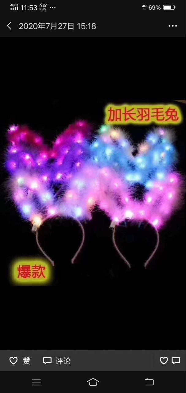 14灯羽毛兔耳朵羽毛头夹头箍 炫彩三挡调节灯光 地摊爆款儿童玩具详情3