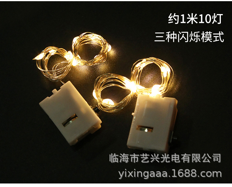 批发led灯串鲜花蛋糕波波球礼盒装饰闪灯纽扣室内铜线灯串满天星详情13