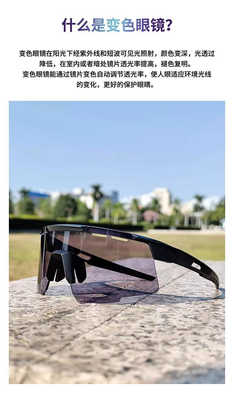 新款高级感变色日夜两用骑行镜女甜酷网红户外眼镜男潮滑雪防风镜太阳镜男女详情11