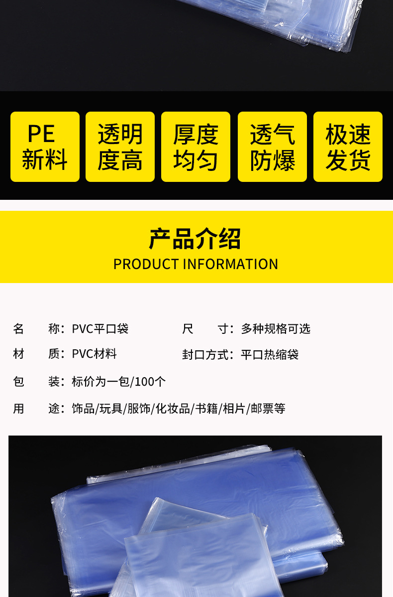 Wholesale heat shrink film PVC heat shrink bags, flat mouth blue transparent heat plastic sealing bags, shoe heat shrink film plastic sealing bags pic 4