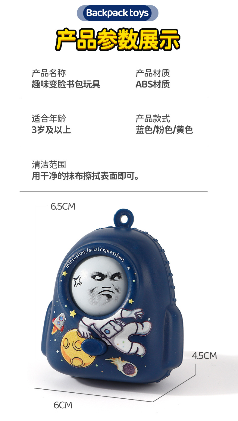 表情帝变脸公仔卡通Q萌造型新款背包变脸钥匙扣经典小玩具挂件表情帝变脸玩具书包详情8
