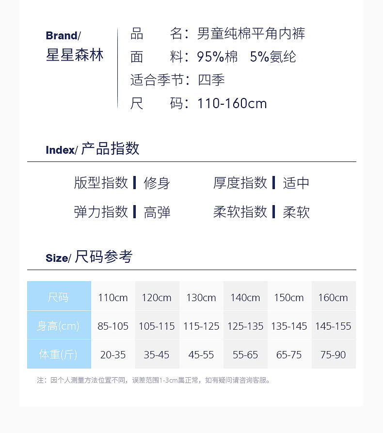 男童版_12