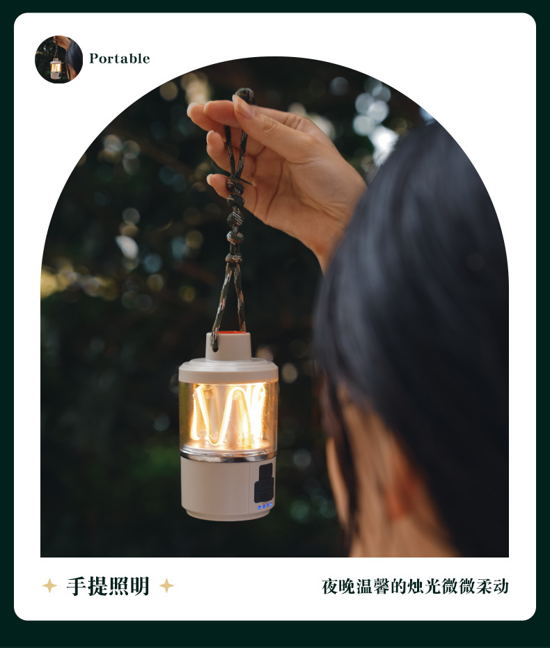 露营灯