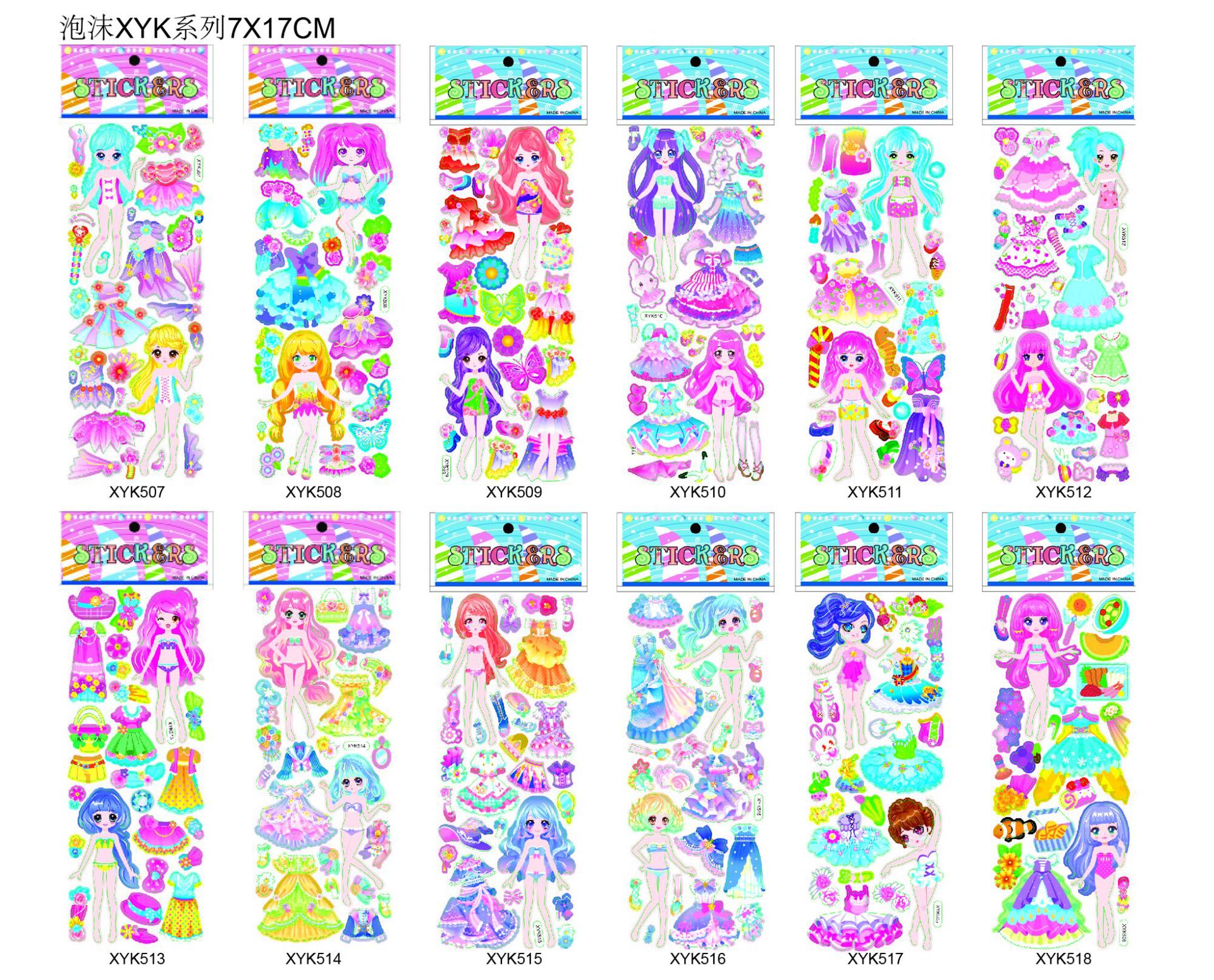 厂家直供立体贴纸凹凸儿童卡通动漫贴画PVC粘贴宝宝奖励泡泡贴纸详情14