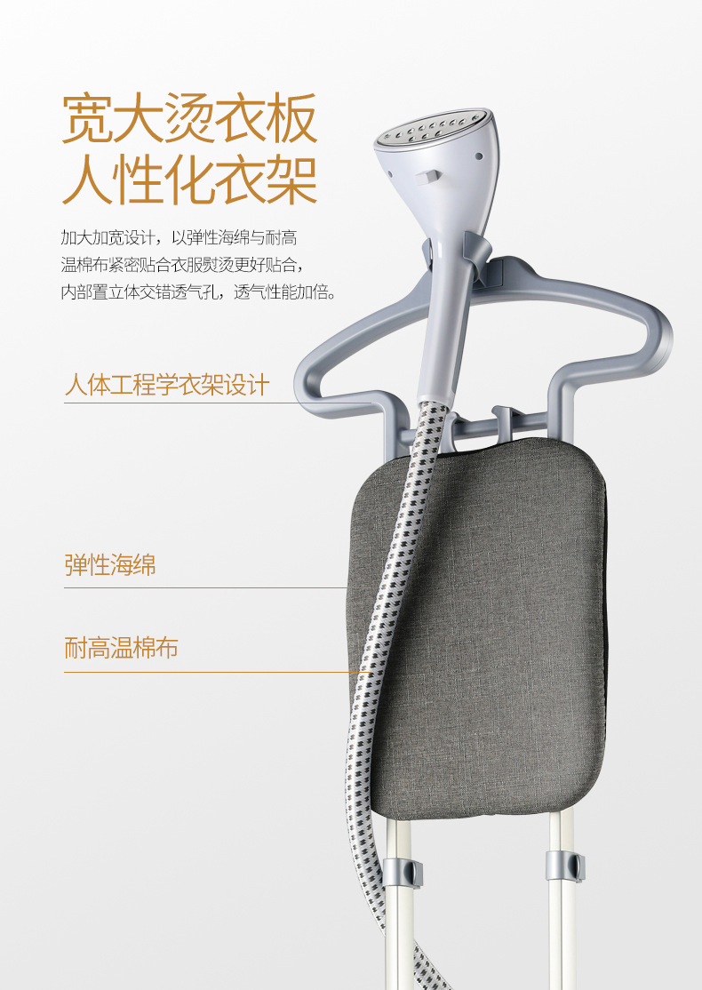 扬子挂烫机详情页改_08.jpg