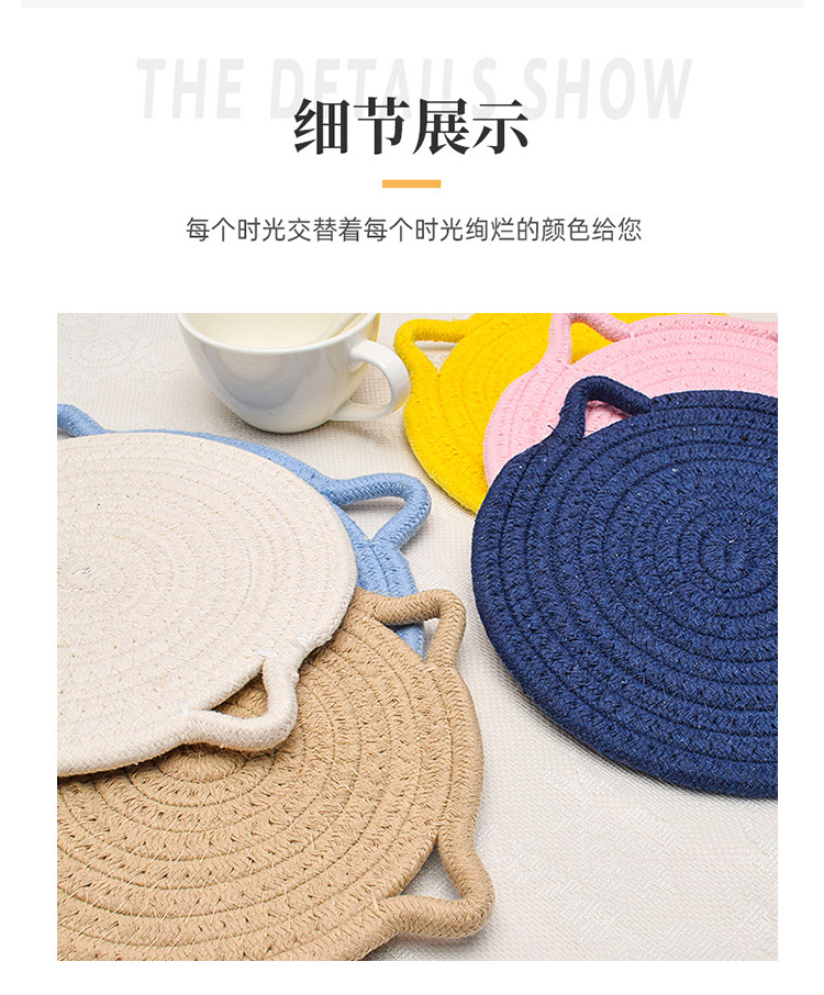北欧ins棉绳编织餐垫 防烫杯垫 猫儿朵形餐桌垫 加厚家用隔热垫子详情11