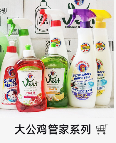 意大利进口大公鸡管家洗衣液宝宝儿童公鸡头家居清洗液1500ml详情1