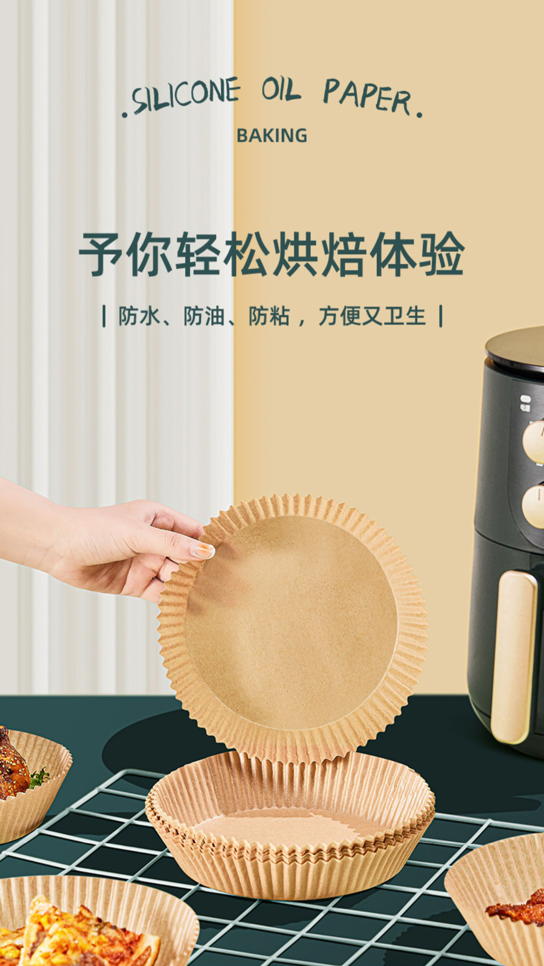 家用烘烤纸垫防油纸盘专为空气炸锅设计防油空气炸锅烘烤纸垫跨境详情1