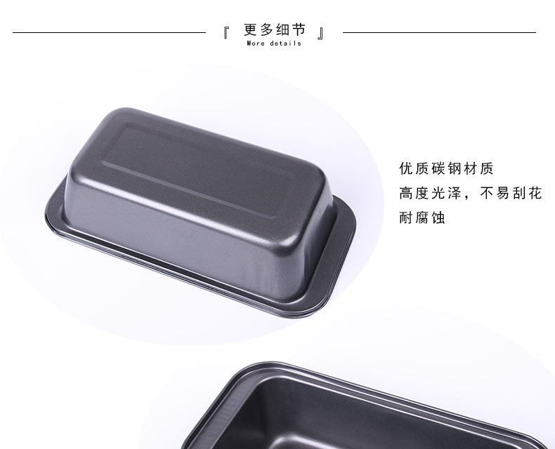 吐司模1_07