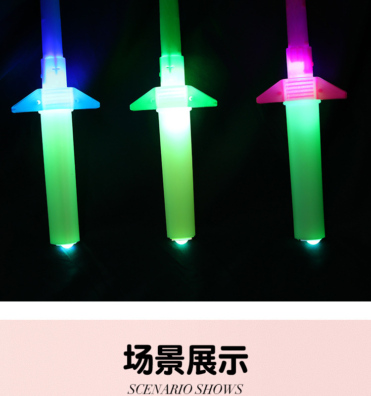 4节棒 大号发光四节棒演唱会荧光棒道具儿童玩具应援棒闪光棒详情10